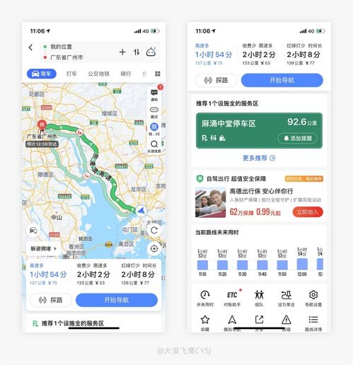 提升產(chǎn)品體驗(yàn)的17個手機(jī)應(yīng)用軟件設(shè)計(jì)小細(xì)節(jié)
