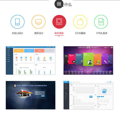 軟件界面設計的藝術與實踐 從客戶端到管理系統(tǒng)的現(xiàn)代應用產品設計