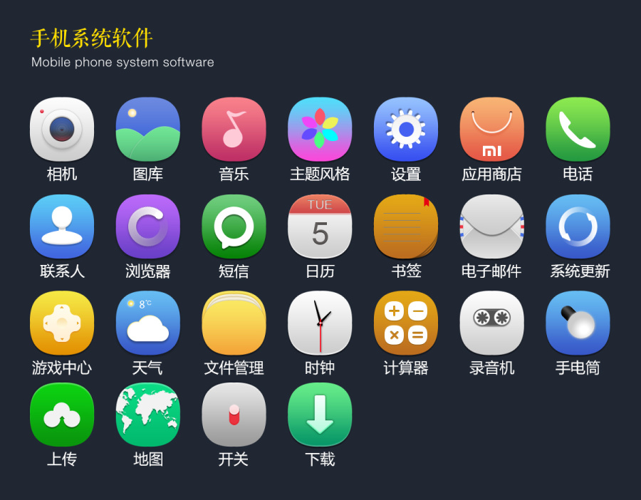 淺藍魅 手機桌面圖標的簡約美學與原創(chuàng)設計