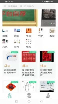 廠店電App手機版下載指南 安卓v1.0.3版本在IT168下載站的研發(fā)解析